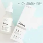 正正品100% 臉部精華液30ML 加拿大THE ORDINARY菸鹼胺30ML