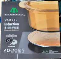 在飛比找Yahoo!奇摩拍賣優惠-全新美國康寧 Visions 多功能導磁盤 24CM 香檳金