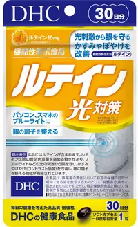 在飛比找DOKODEMO日本網路購物商城優惠-[DOKODEMO] DHC 葉黃素 30天份