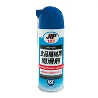 在飛比找蝦皮商城優惠-【JIP】JIP127食品機械用潤滑劑 食品機器潤滑油脂 食