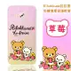 Rilakkuma 拉拉熊 ASUS Zenfone 4 Selfie Pro (ZD552KL) 彩繪漸層保護軟套