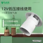 【精品熱銷】110PVC屋頂管道抽風機 室外4寸12V排風扇 耐腐蝕換氣扇防雨水 U5MM