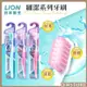 日本獅王牙刷 細潔系列牙刷 無隱角牙刷 標準牙刷 護齦牙刷 炭潔SUPER日本LION【DT STORE】【0022916】