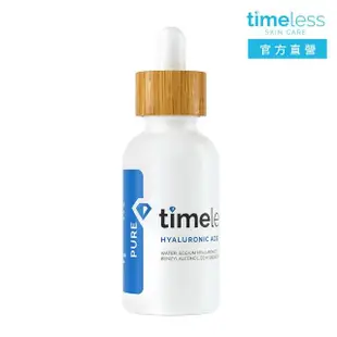 【Timeless SKIN CARE 官方直營】高保濕玻尿酸精華液 60ml(官方直營)