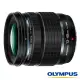 【OLYMPUS】M.ZUIKO DIGITAL ED 12-45mm F4.0 PRO(12-45 公司貨)