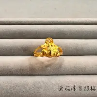 在飛比找蝦皮購物優惠-景福珠寶銀樓✨純金✨黃金戒指 金蟾蜍 造型 戒指 仁