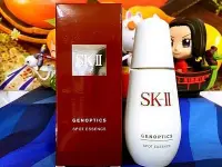 在飛比找Yahoo!奇摩拍賣優惠-SKII SK2 SK-II 超肌因阻黑淨斑精華50ml  