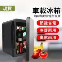 在飛比找PChome24h購物優惠-110V車載冰箱 家用迷你小型10L冰箱 宿舍單人用製冷藏單