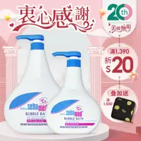 在飛比找蝦皮商城優惠-SebaMed 嬰兒泡泡露 嬰兒泡泡浴露 沐浴露 沐浴乳 P