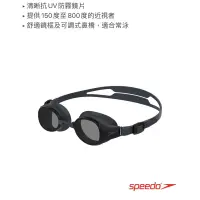 在飛比找蝦皮購物優惠-SPEEDO成人度數泳鏡 Hydropure黑（免運）