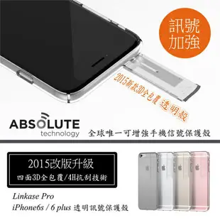 Linkase Clear iPhone 6 Plus / 6S Plus 加強wifi訊號 3D抗刮透明保護殼 手機殼 (WIFI加強款)【出清】【APP下單最高22%點數回饋】