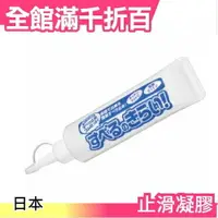 在飛比找樂天市場購物網優惠-現貨 COGIT DIY 日本製布料專用止滑凝膠 70g 襪