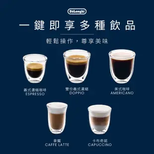 【DeLonghi】ECAM 45.760.W 全自動義式咖啡機｜贈 快煮壺 + 咖啡豆