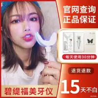 在飛比找蝦皮購物優惠-牙齒美白推薦 碧緹福美牙儀洗牙神器牙齒美白神器牙齒去黃潔牙神