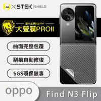 在飛比找momo購物網優惠-【o-one大螢膜PRO】OPPO Find N3 Flip