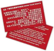 ICE Chinese Know Your Constitutional Rights Immigration and Customs Enforcement Cards 30pk 2x3.5” Hand to Law Officers At Your Home Wallet Guide