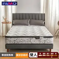 在飛比找momo購物網優惠-【FAMO 法摩】瞬涼型涼感紗+零度散熱棉加高硬式獨立筒床墊