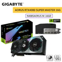 在飛比找蝦皮商城優惠-GIGABYTE 技嘉 AORUS RTX4080 SUPE