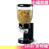 在飛比找樂天市場購物網優惠-日本原裝 Seiei 食物儲藏罐 食物罐 密封罐 保存罐 保