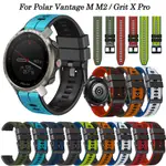 POLAR GRIT X/GRIT X PRO 矽膠錶帶 POLAR VANTAGE M M2 腕帶華為手錶 GT3 G