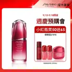 【SHISEIDO 資生堂國際櫃】紅妍超導循環肌活露50ML(神極精華/小紅瓶/精華液/保濕/週年慶)