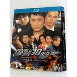 BD藍光港台劇《學警狙擊》【TV版+電影版（LAUGHING GOR之變節）】HDTV高清版 BD藍光光碟盒裝2碟