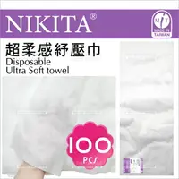 在飛比找樂天市場購物網優惠-台灣製造│NIKITA倪可潔 NK8207超柔感紓壓巾-10