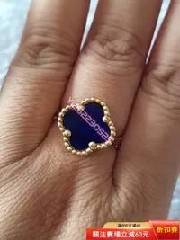 在飛比找Yahoo!奇摩拍賣優惠-【戒指】青金石老礦料四葉草造型戒指，戒面藍紫色，圈口18.5
