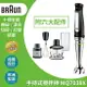 德國百靈BRAUN-手持式食物處理機(攪拌棒) MQ7038X