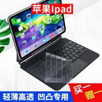 在飛比找ETMall東森購物網優惠-適用蘋果iPad Pro Air 12.9 11英寸10.5