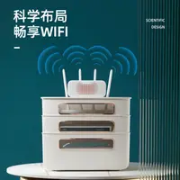 在飛比找樂天市場購物網優惠-路由器收納架 WiFi無線路由器收納盒機頂盒桌面客廳家用電源