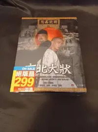 在飛比找Yahoo!奇摩拍賣優惠-全新大陸劇《南北大狀》DVD (全35集) 陳小春 李保田 