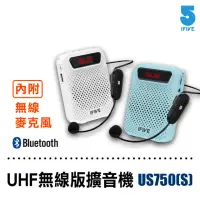 在飛比找momo購物網優惠-【ifive】UHF無線擴音機組 if-US750