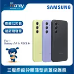 SAMSUNG GALAXY A54 5G專用原廠矽膠薄型背蓋保護殼（EF-PA546T）手機殼／三星殼／公司貨／防摔殼