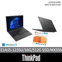 在飛比找momo購物網優惠-【ThinkPad 聯想】微軟M365組★14吋i5商用獨顯