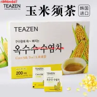 在飛比找蝦皮購物優惠-NCS韓國進口TEAZEN玉米須茶包袋泡茶沖飲養生花草茶無糖