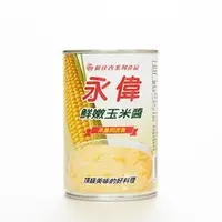 在飛比找PChome商店街優惠-永偉 鮮嫩玉米醬-非基改(425g)