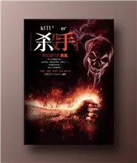 在飛比找TAAZE讀冊生活優惠-殺手，勢如破竹的勇氣