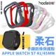 hoda 柔石 手錶 保護殼 防摔殼 錶框 錶殼 適用於Apple Watch Series 7 8 45 41 mm