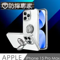 在飛比找momo購物網優惠-【防摔專家】iPhone 15 Pro Max 磁吸指環支架