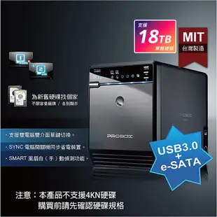 ProBox HF2 四層式USB 3.0+eSATA 3.5吋多媒體儲存硬碟外接盒 (7.5折)