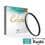 KENKO CELESTE UV 62MM 頂級抗汙防水鍍膜保護鏡