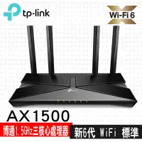 在飛比找松果購物優惠-TP-Link Archer AX10 AX1500 wif