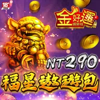 在飛比找momo購物網優惠-【金好運娛樂城】福星遨遊包