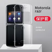 在飛比找ETMall東森購物網優惠-摩托羅拉razr40ultra手機殼motorazr刀鋒20