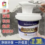 西木格 【熱賣】防水防潮補牆膏牆面修補膏白色膩子膏家用內牆塗料裂縫修復神器美味