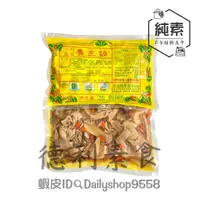 在飛比找蝦皮購物優惠-【德利素食】附電子發票『低溫宅配 』好滋味-八珍菇菇養生鍋 