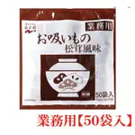 日本永谷園松茸湯料麵包超人香鬆飯友一袋50入