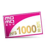 在飛比找蝦皮購物優惠-富邦 momo 紅利金 1000元 (無使用期限)