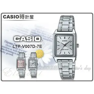 CASIO 手錶專賣店 LTP-V007D-7E 時計屋 CASIO 手錶 白 方形 指針女錶 LTP-V007D